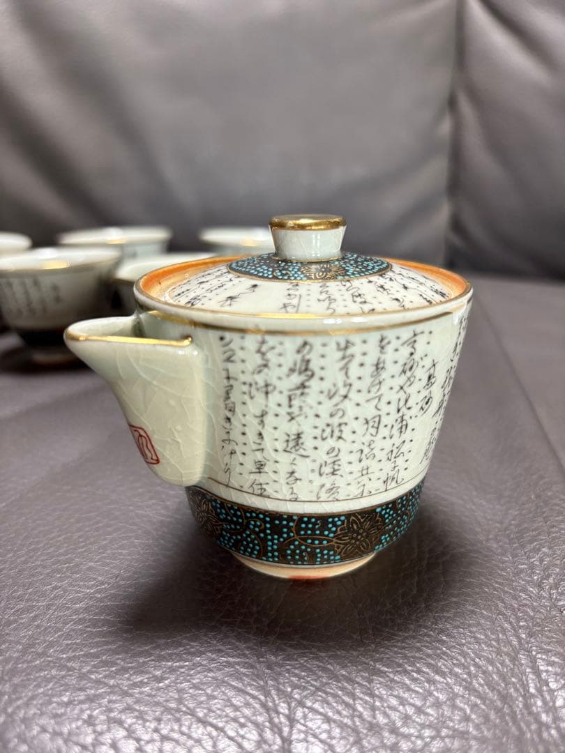 茶道具 セット 茶器セット 7点セット 茶器茶喜お抹茶セット 抹茶碗