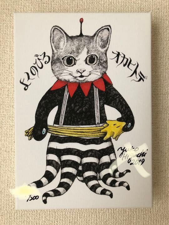 ヒグチユウコ 複製画 よくのびるオカヒトデ - メルカリ