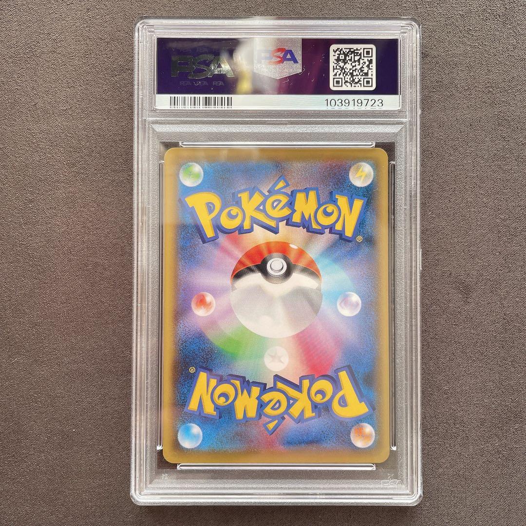 【PSA10】ピカチュウ 切手BOX 見返り美人 プロモ 管理番号 a802