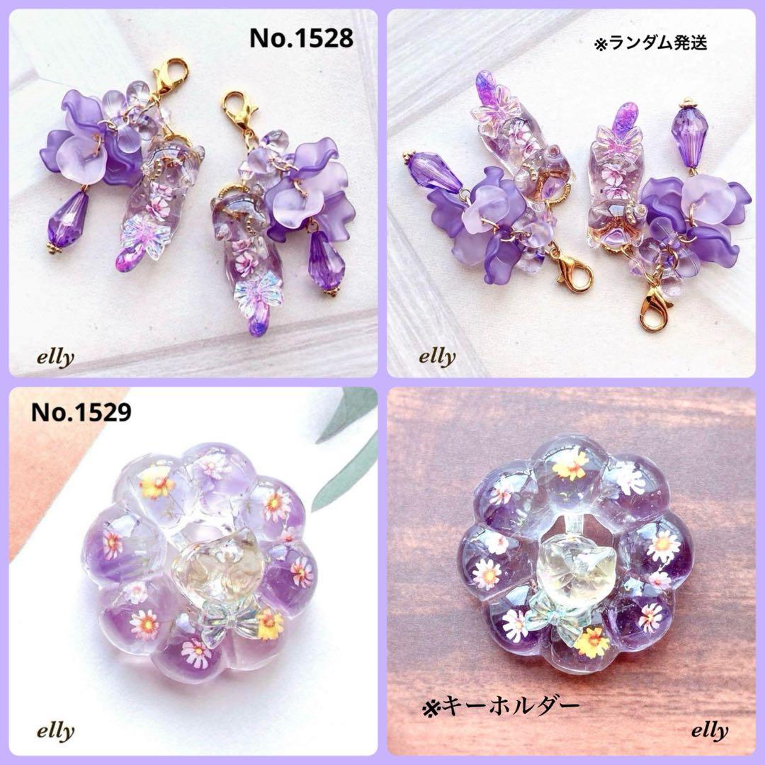 【ゼロ様】1511.天然石　琉球ガラス　楓　肉球　ジャンピング猫　レジン