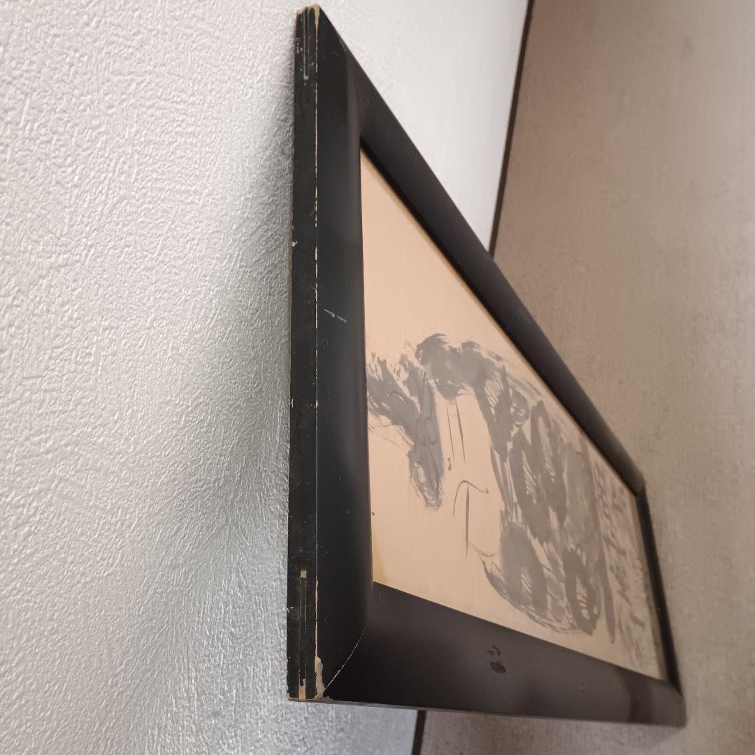 佐藤勝彦 無盡蔵壽 菩薩 仏様 仏画 墨彩画 印有 額サイズ36×99cm 真作