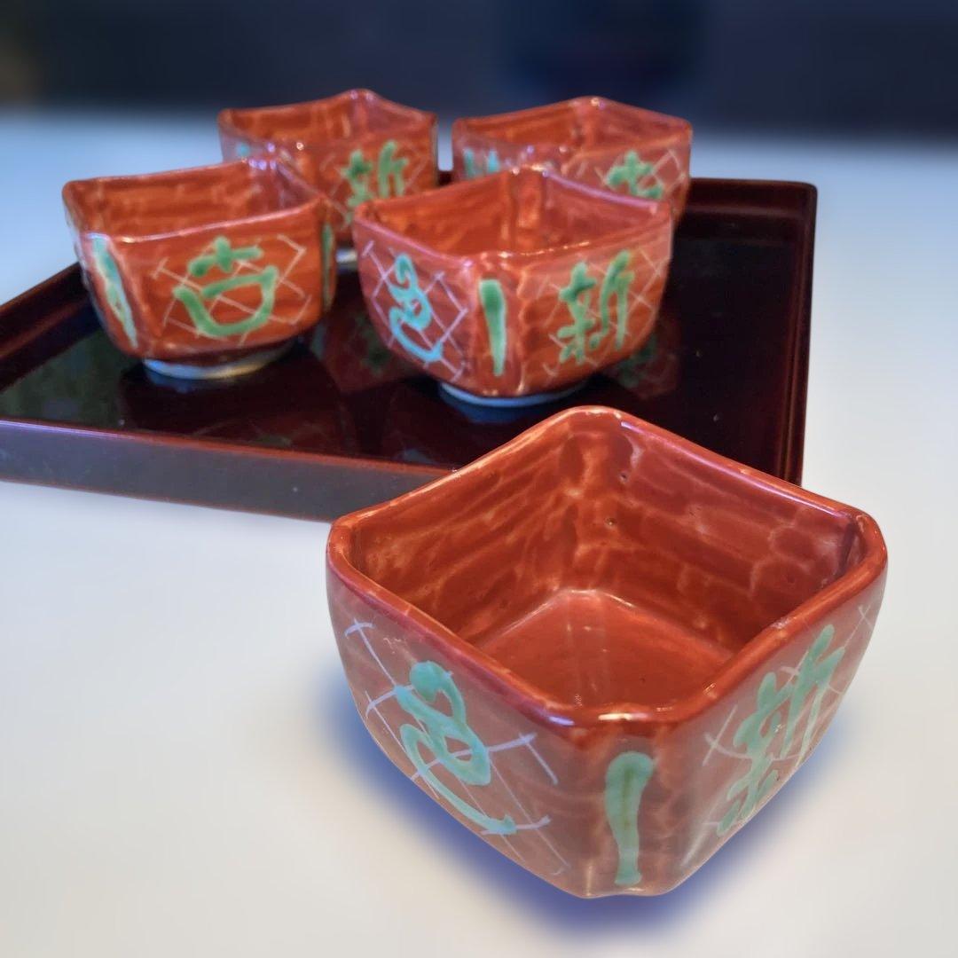 九谷焼 須田菁華 赤地緑彩 四角小鉢 5客揃い （76） - メルカリ