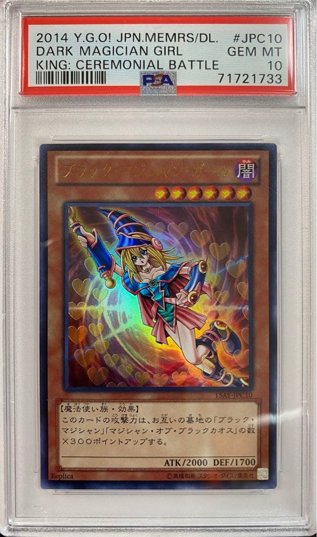 PSA10】ブラック・マジシャン・ガール ウルトラレア 15AY-JPC10