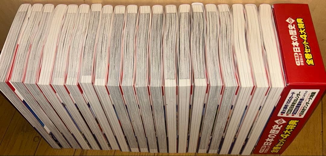 2022年発行•新装版 小学館版学習まんが日本の歴史 20巻+