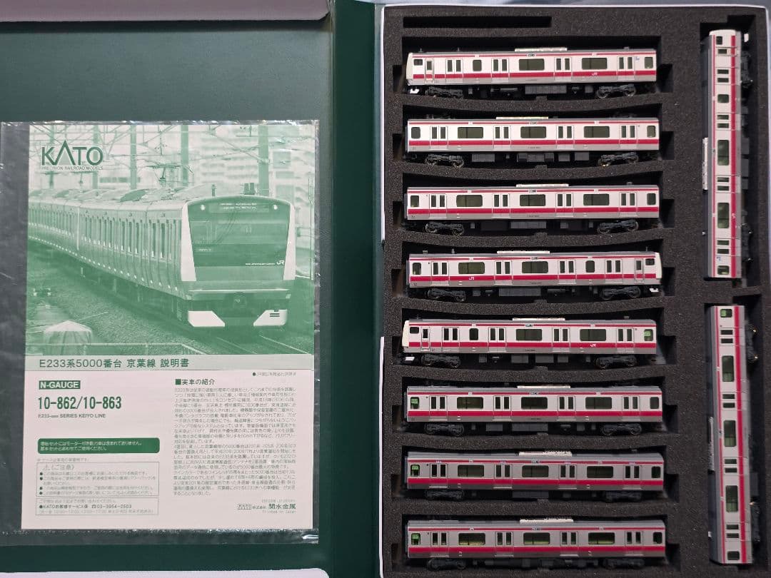 Nゲージ KATO E233系5000番台京葉線分割編成