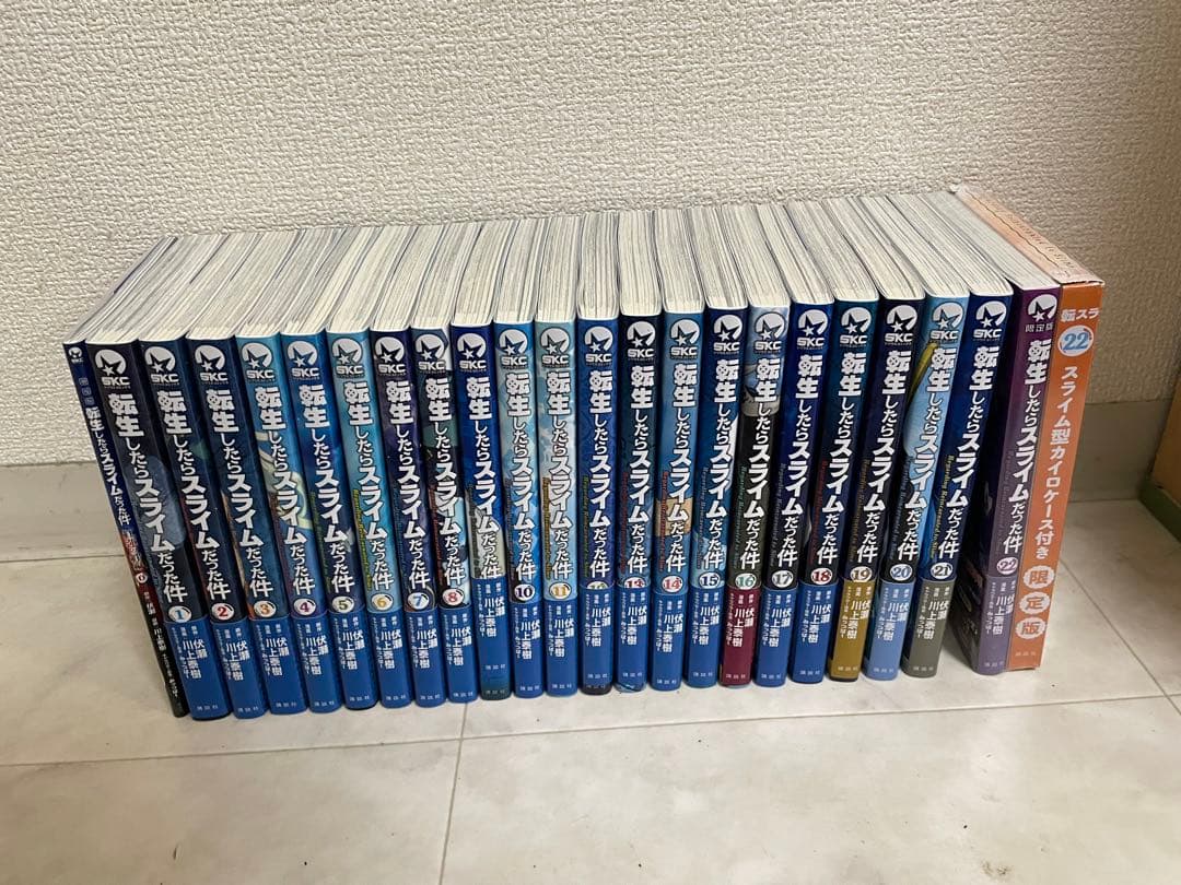 転生したらスライムだった件 転スラ 漫画 0〜22巻 (22巻は