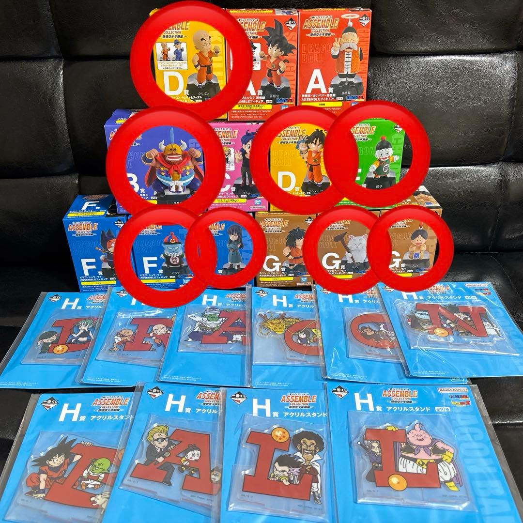 1番くじ ドラゴンボールASSEMBLE COLLECTION