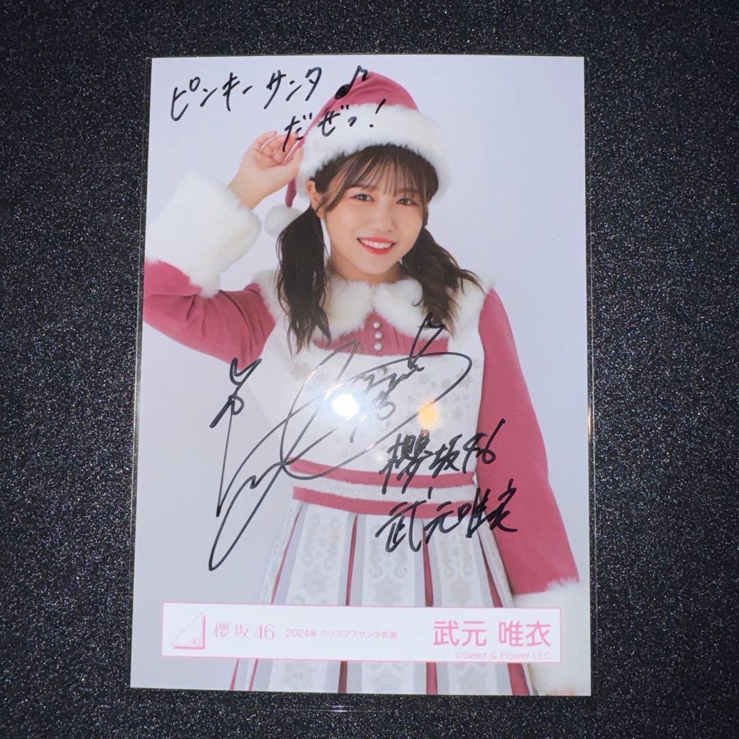 櫻坂46 生写真 2022年 クリスマスサンタ衣装 直筆サイン 小池美波 座り