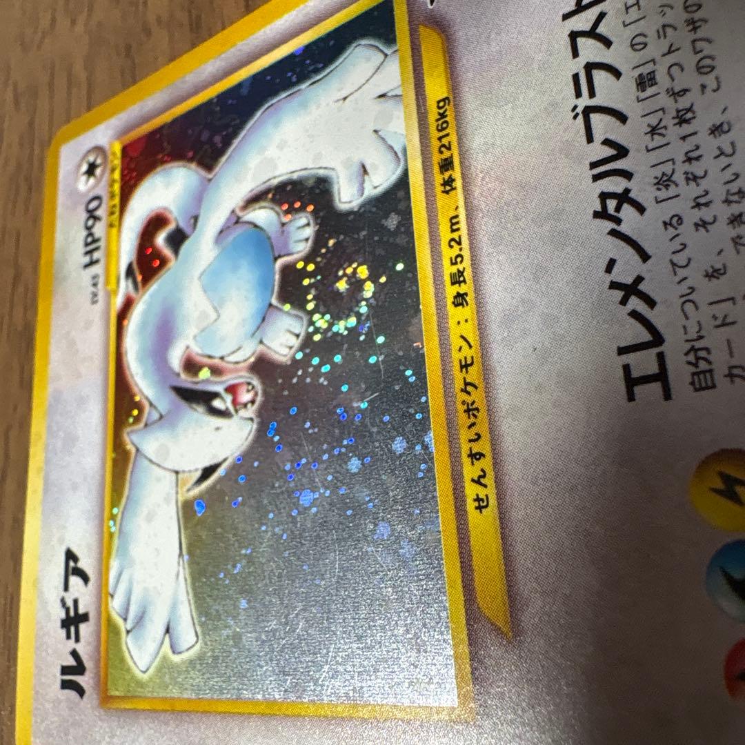 旧裏ルギア ☆ 拡張パック第1弾 金、銀、新世界へ… - メルカリ