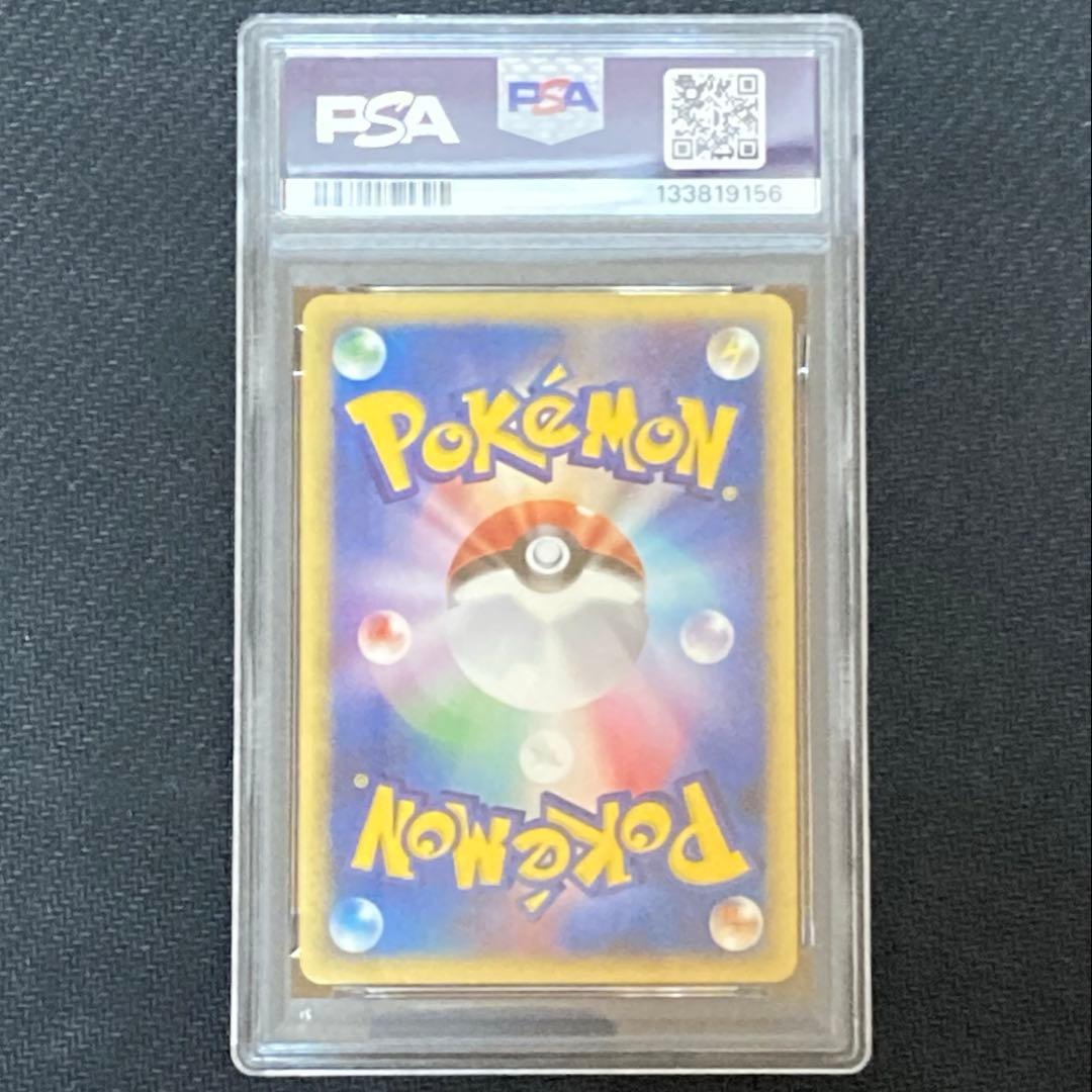 【PSA9&PSA9】2002年マクドナルド限定ヒトカゲ&炎エネルギーカード+α