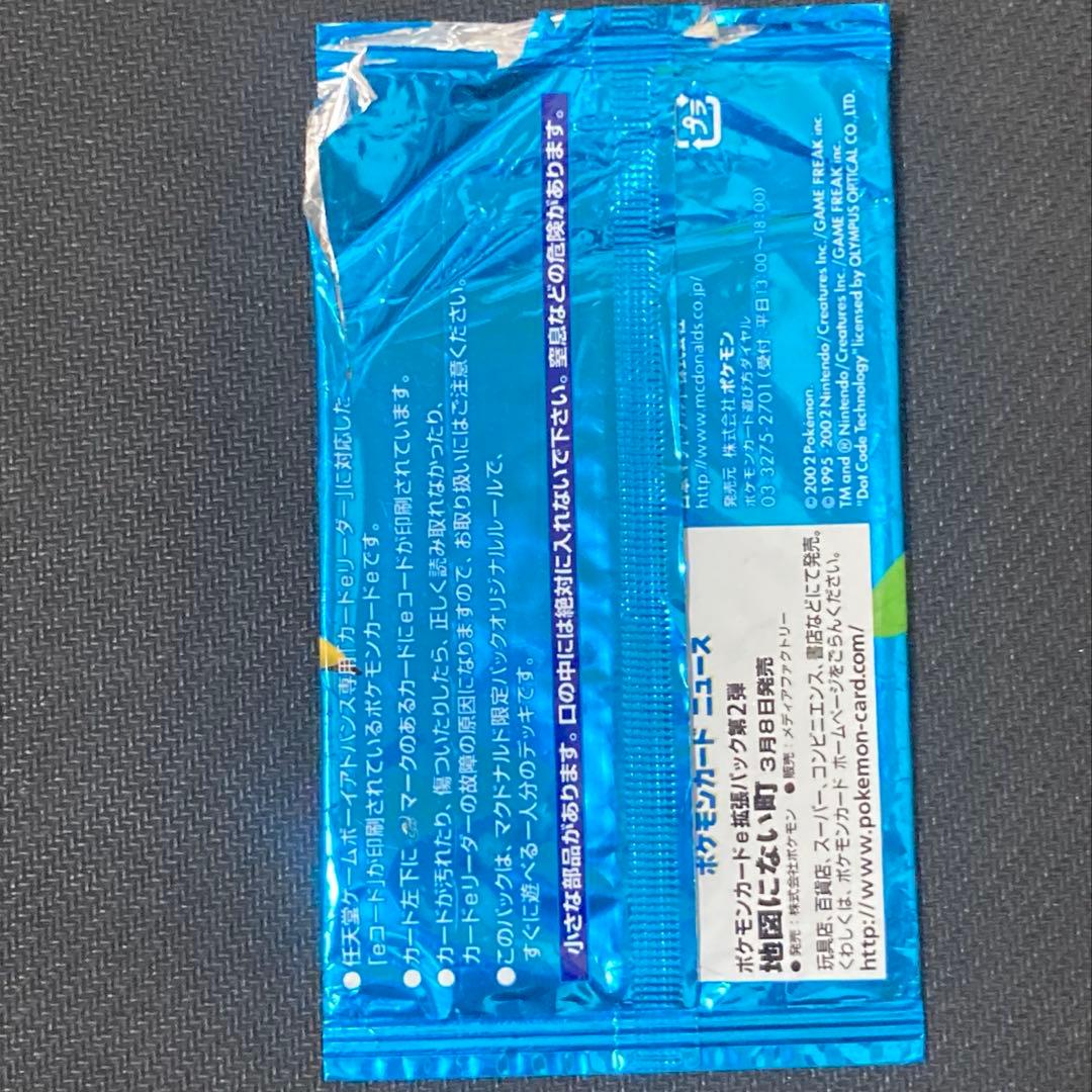 【PSA9&PSA9】2002年マクドナルド限定ヒトカゲ&炎エネルギーカード+α