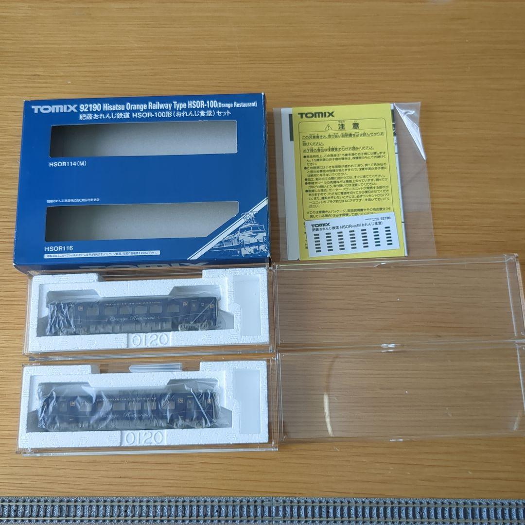 TOMIX 92190 肥後おれんじ鉄道 （おれんじ食堂）セット