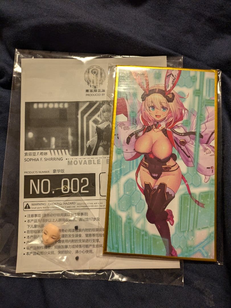 ソフィア・F・シャーリング DX Ver. 黒氷糖企画 高峰ナダレ