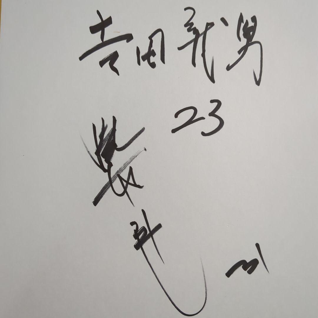 阪神タイガ-ス)掛布雅之•吉田義男監督寄せ書きサイン色紙