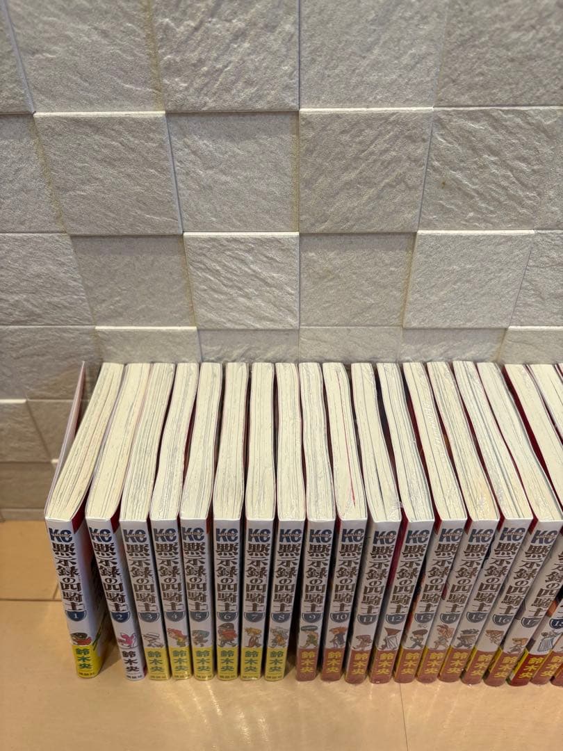 コ*ノ様 【美品】黙示録の四騎士　1巻〜23巻 全巻