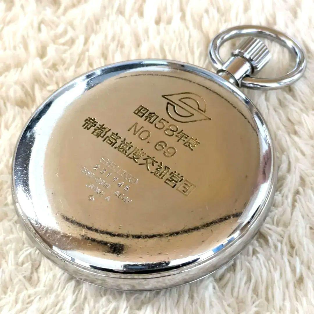 鉄道時計 SEIKO鉄道懐中時計(クォーツ)帝都高速度交通営団(可動品)