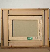 真作】絵画 羽中田晴夫 油彩4号 北海道 牧歌的風景 証明書付 V67