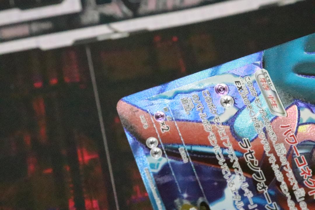 デオキシスEX 053/051 1ED SR 45-MY0925-14C