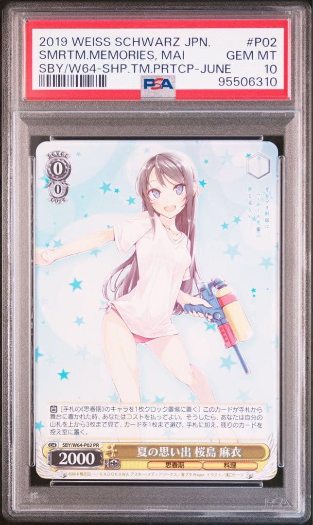 PSA10 3連番セット)桜島 麻衣 プロモ 青ブタ バニーガール ヴァイス