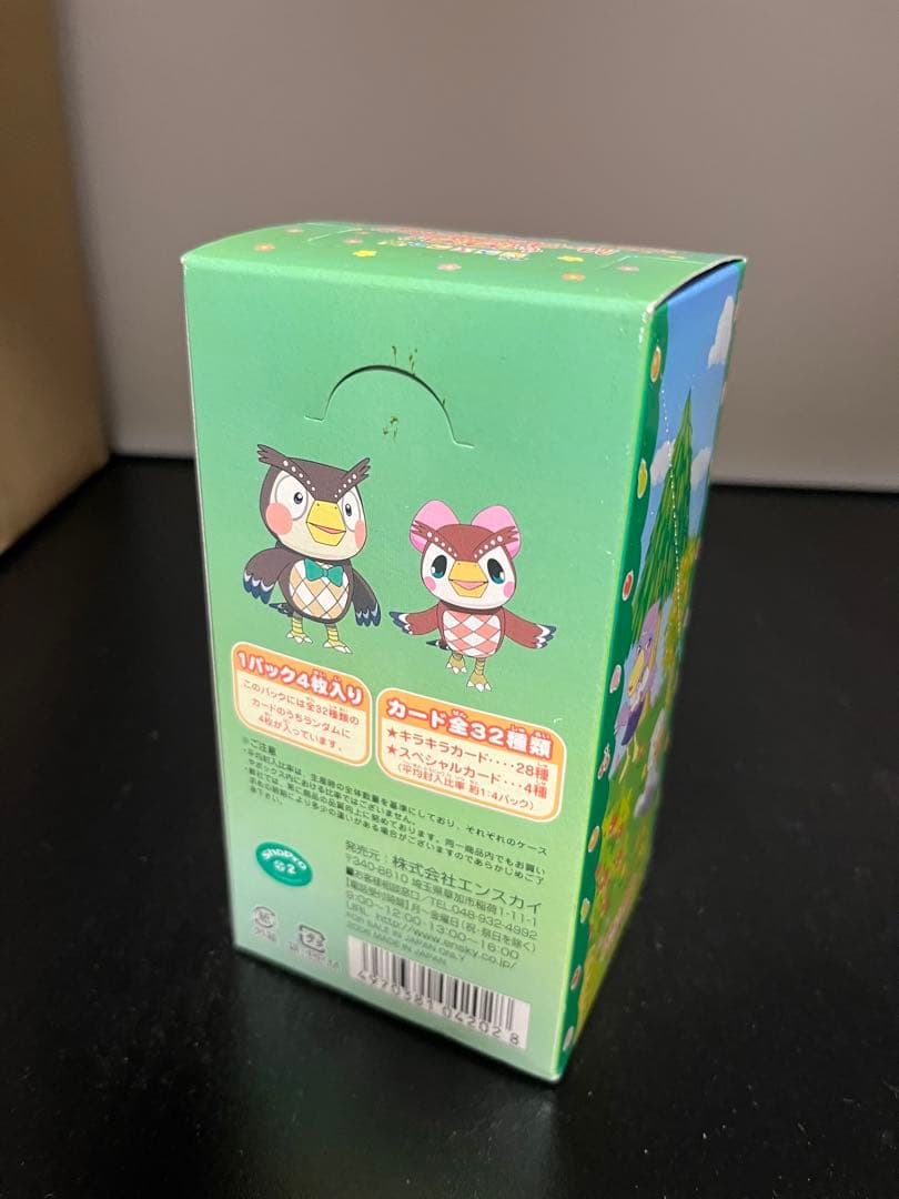 劇場版 どうぶつの森 新品未開封 キラキラ トレーディングコレクション box