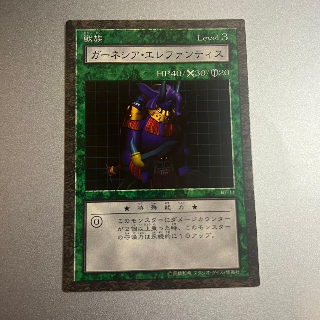 ガーネシア・エレファンティス 遊戯王ダンジョンダイスモンスターズ