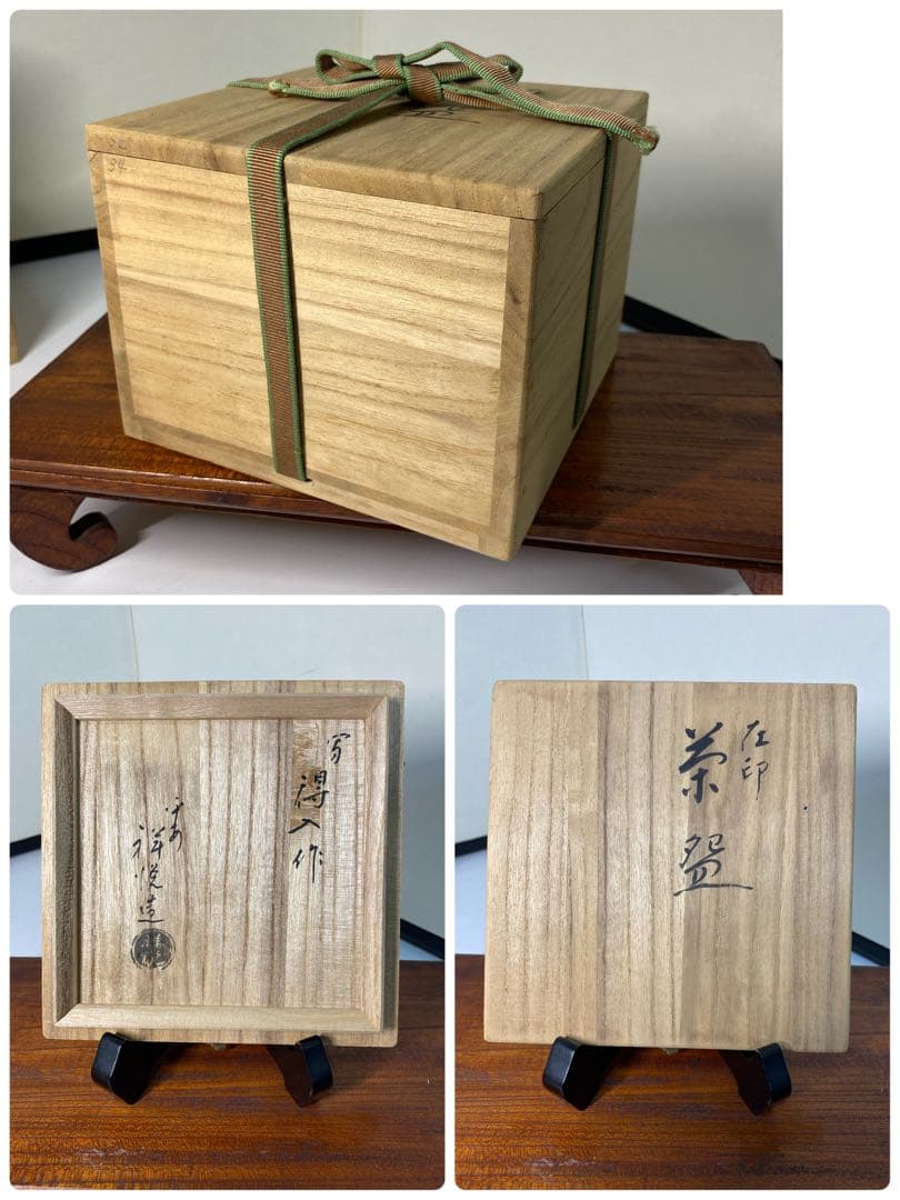 【茶道具】祥悦造　赤茶碗3点まとめ売り（共箱）