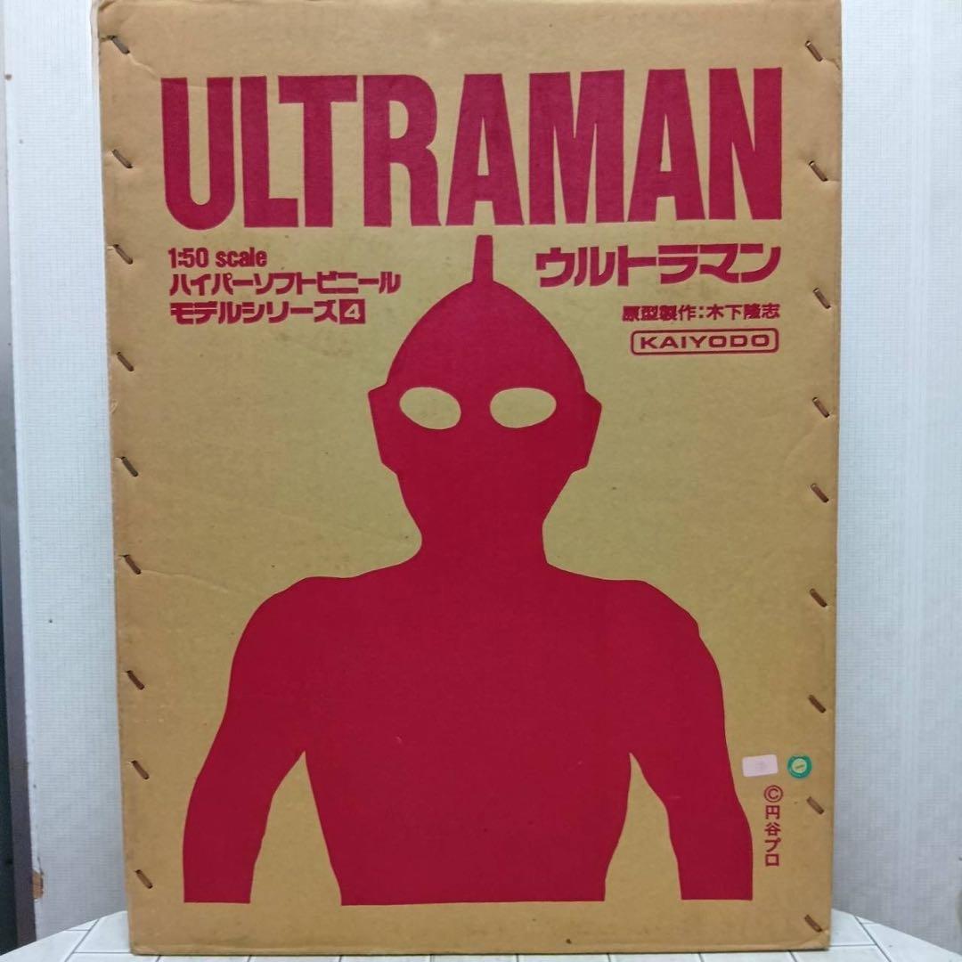 貴重 ウルトラマンKAIYODOハイパーソフトビニールモデルシリーズ4