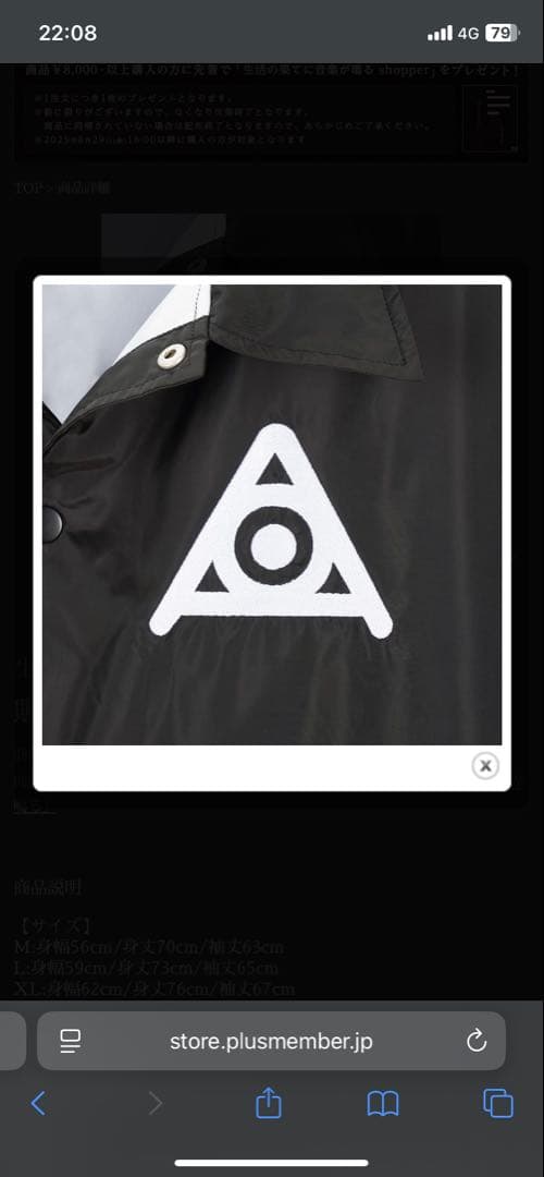 amazrashi コーチジャケット ブラック 生活の果てに音楽が鳴る Mサイズ