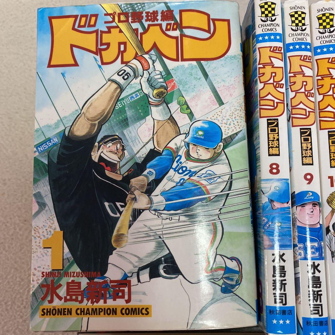 ドカベン プロ野球編 全巻セット（1-52巻） 水島新司 / ドカベン プロ