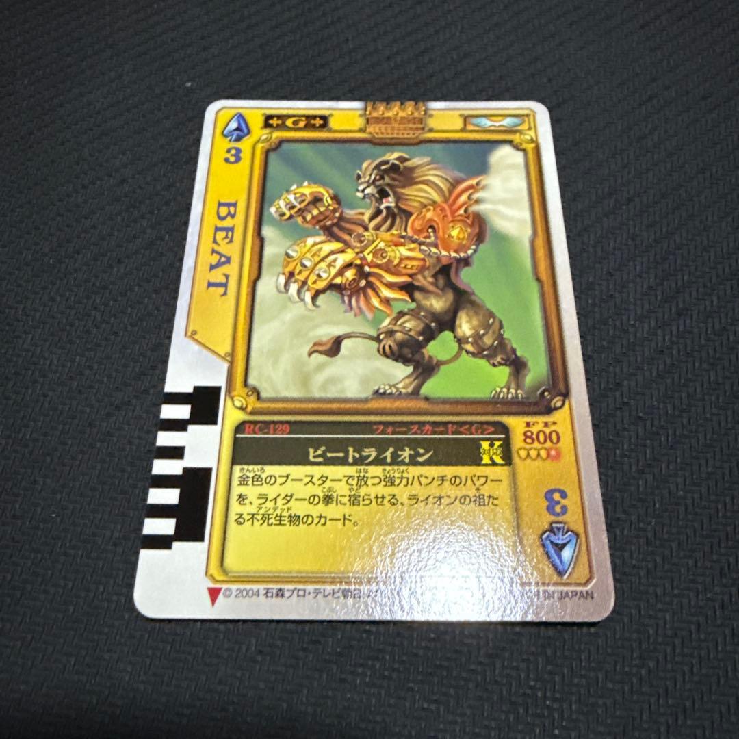 ラウズカード ビートライオン 仮面ライダー剣 トレカ レア スペード3