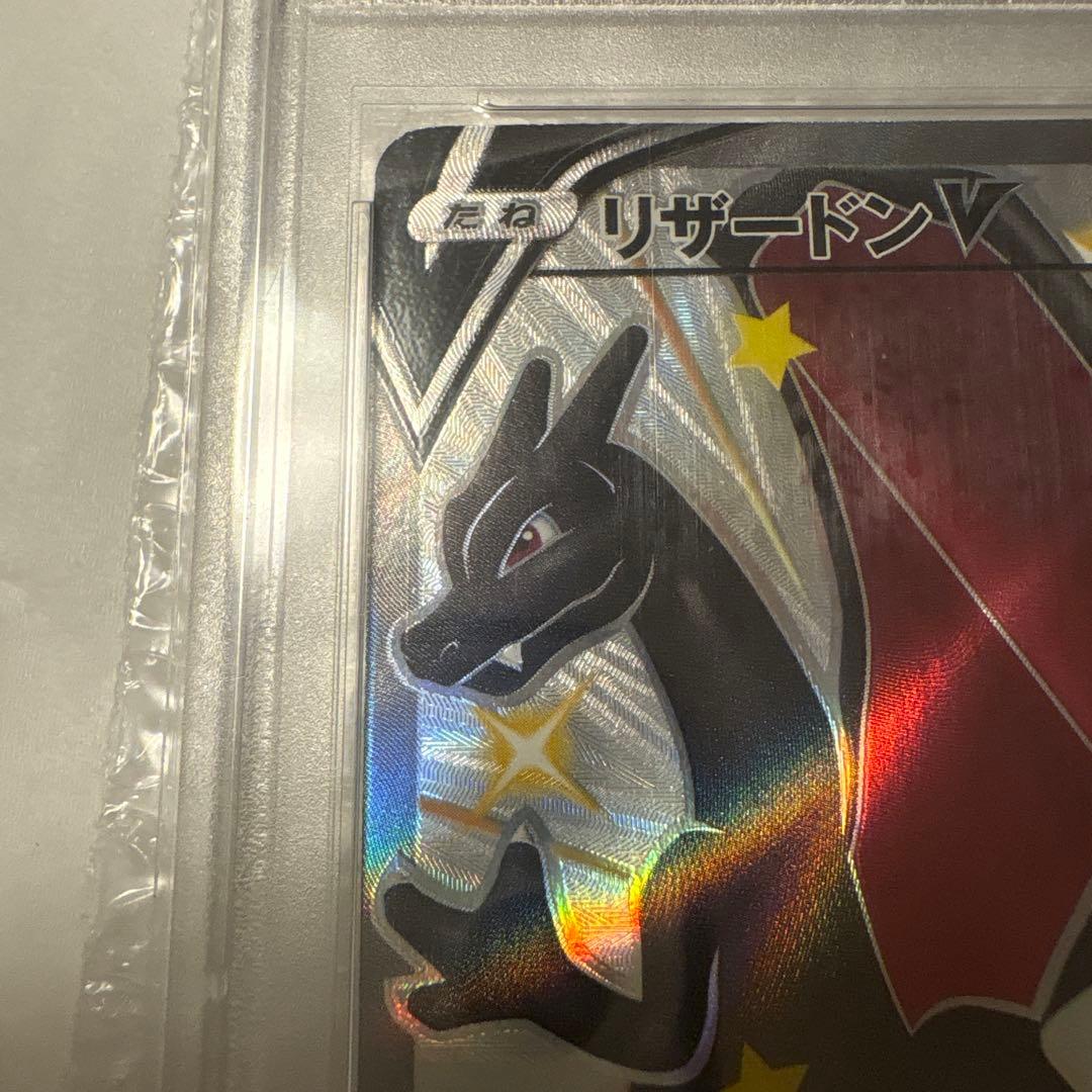 ポケモンカード　リザードンV ssr