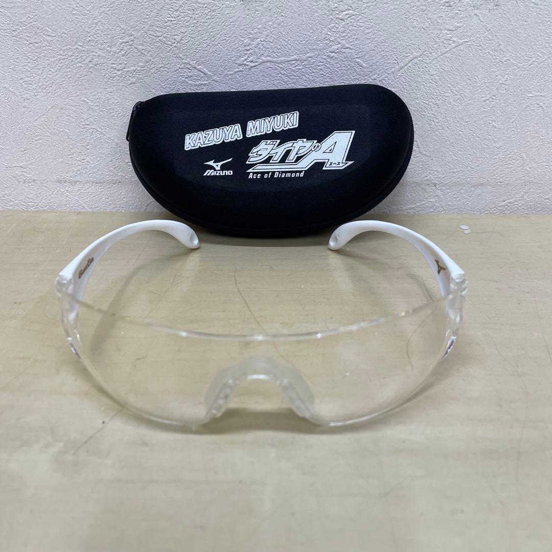 ダイヤのA 御幸一也モデルゴーグル ミズノ公式品 中古品 箱なし - メルカリ