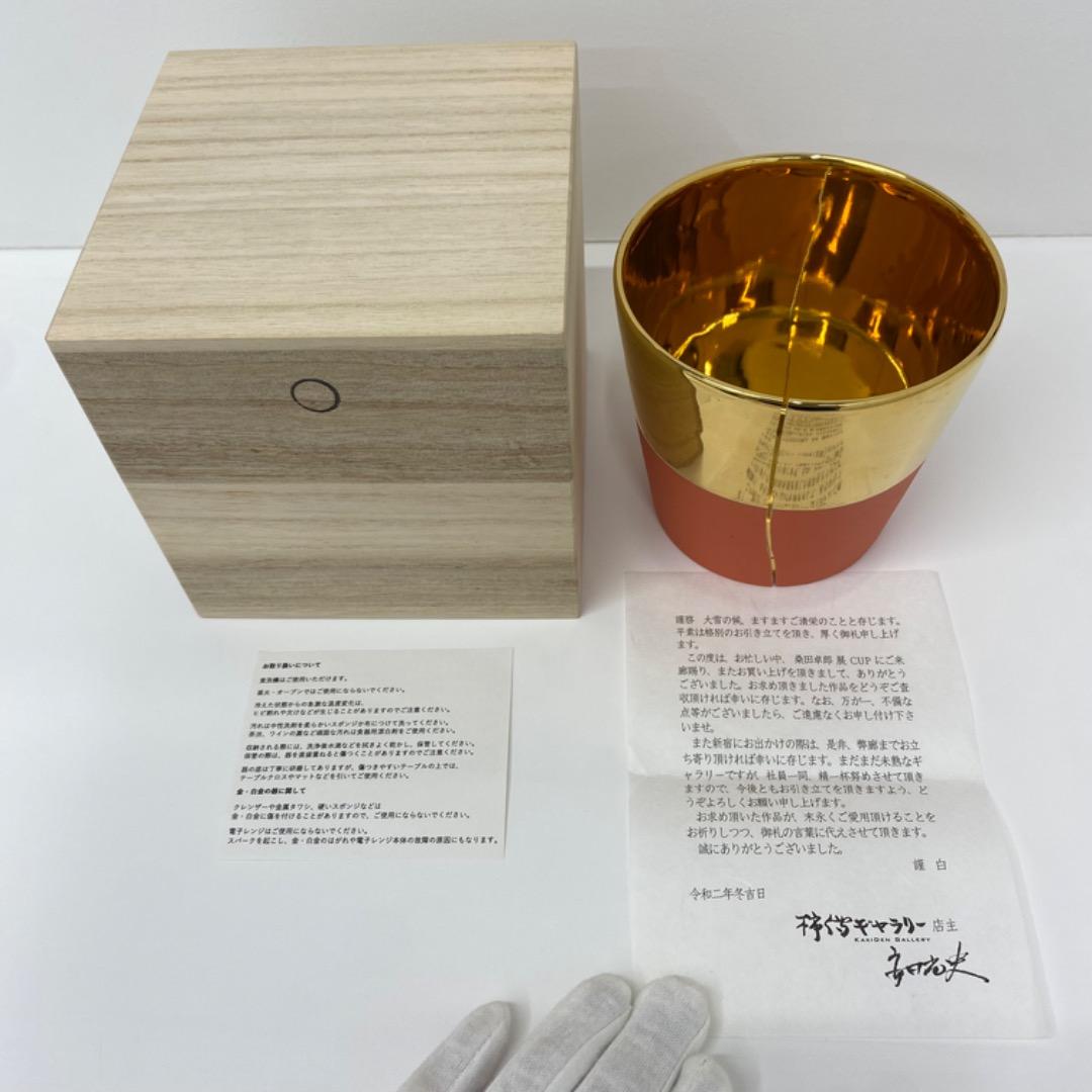 未使用/共箱保管】桑田卓郎 CUP ピンク 本物保証