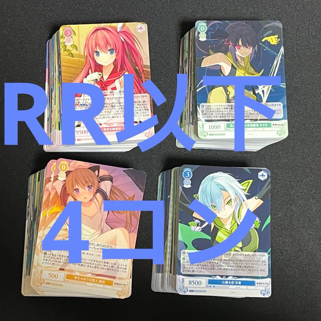 ヴァイスシュバルツロゼ sprite RR以下 4コン 蒼の彼方のフォーリズム