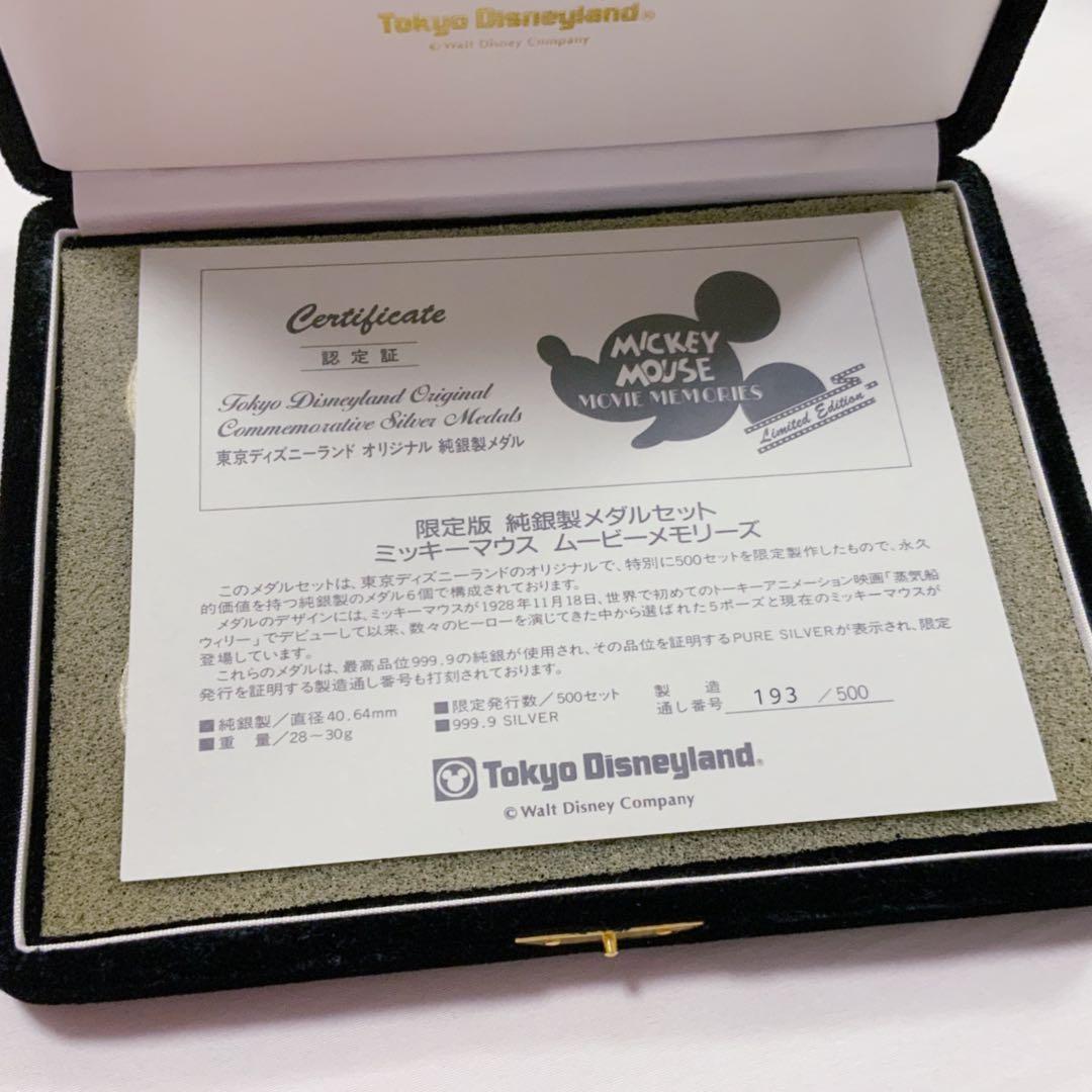 ディズニーランド オリジナル純銀製メダル ミッキーマウス ムービー