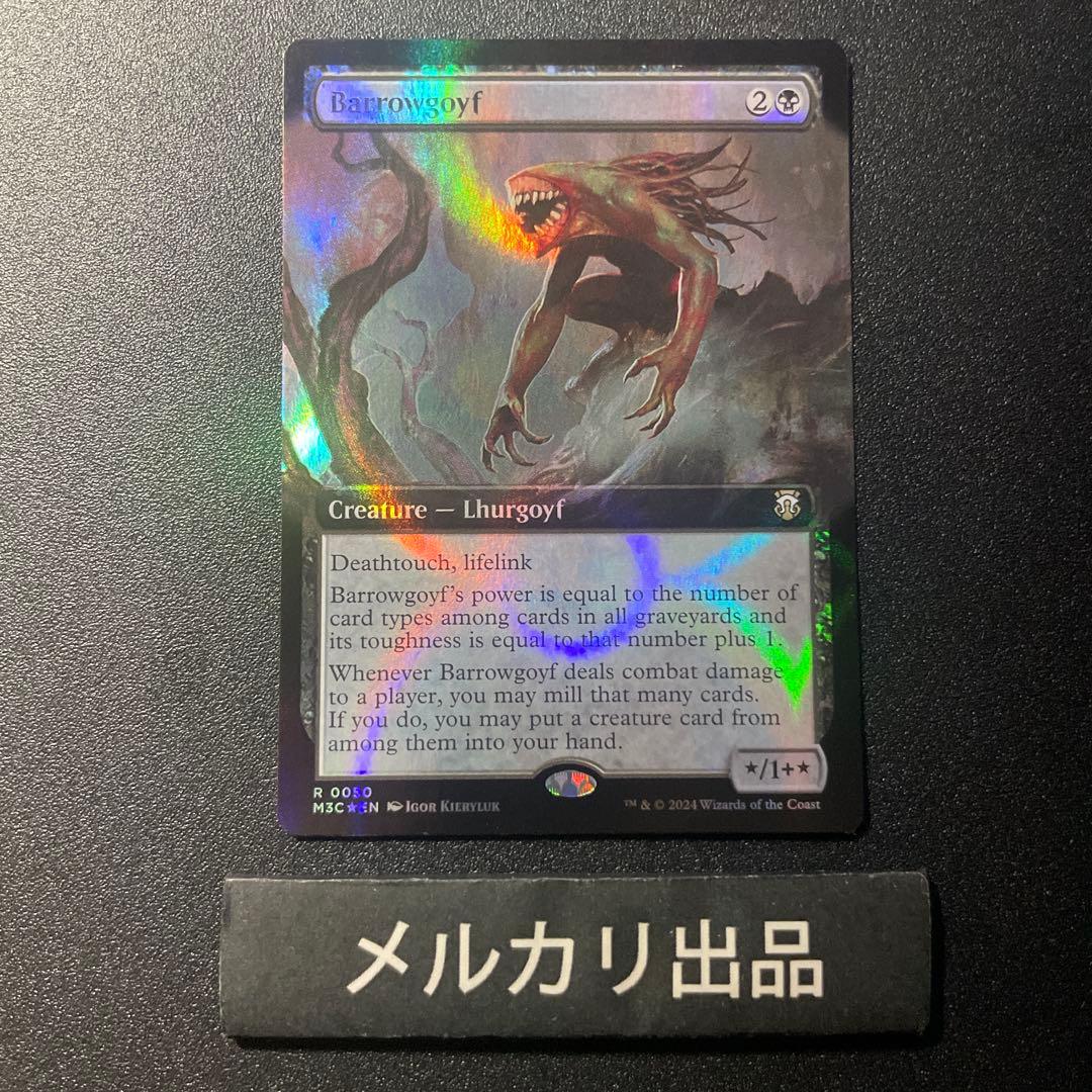 バロウゴイフ リップルfoil 4枚 mtg モダンホライゾン3統率者 MH3