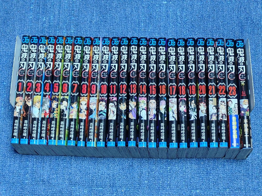鬼滅の刃 1～23巻 ＋外伝 1冊 木箱付き