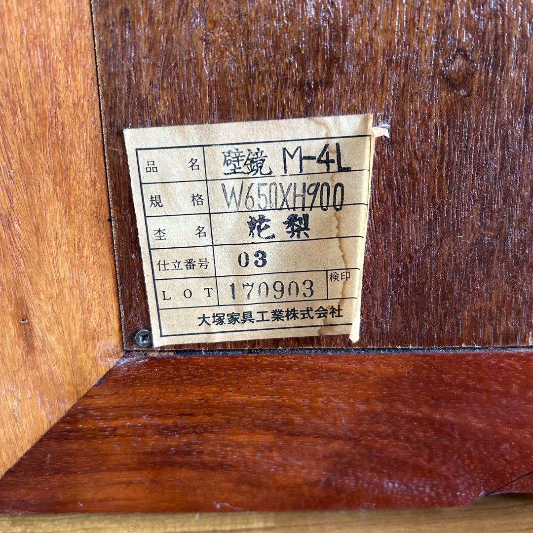 大塚レトロ 壁掛け 鏡 ミラーの通販はau PAY マーケット - 輸入雑貨の