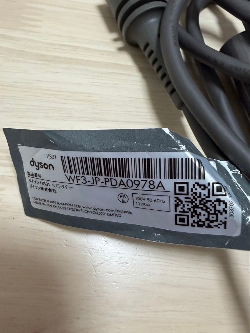 【最終値下げ19999→16666】dyson airwrap