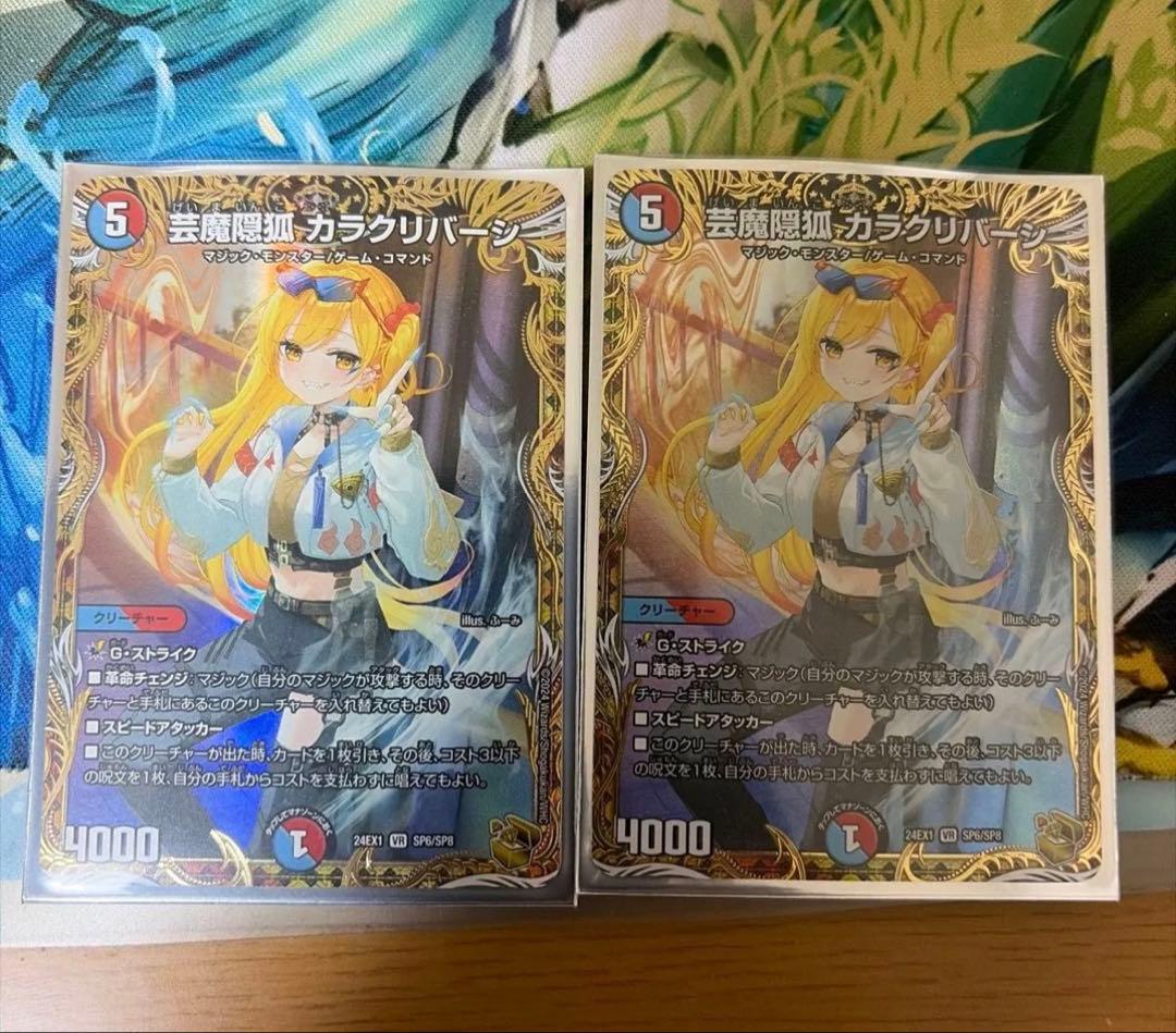 芸魔隠狐 カラクリバーシ 金トレジャー - メルカリ