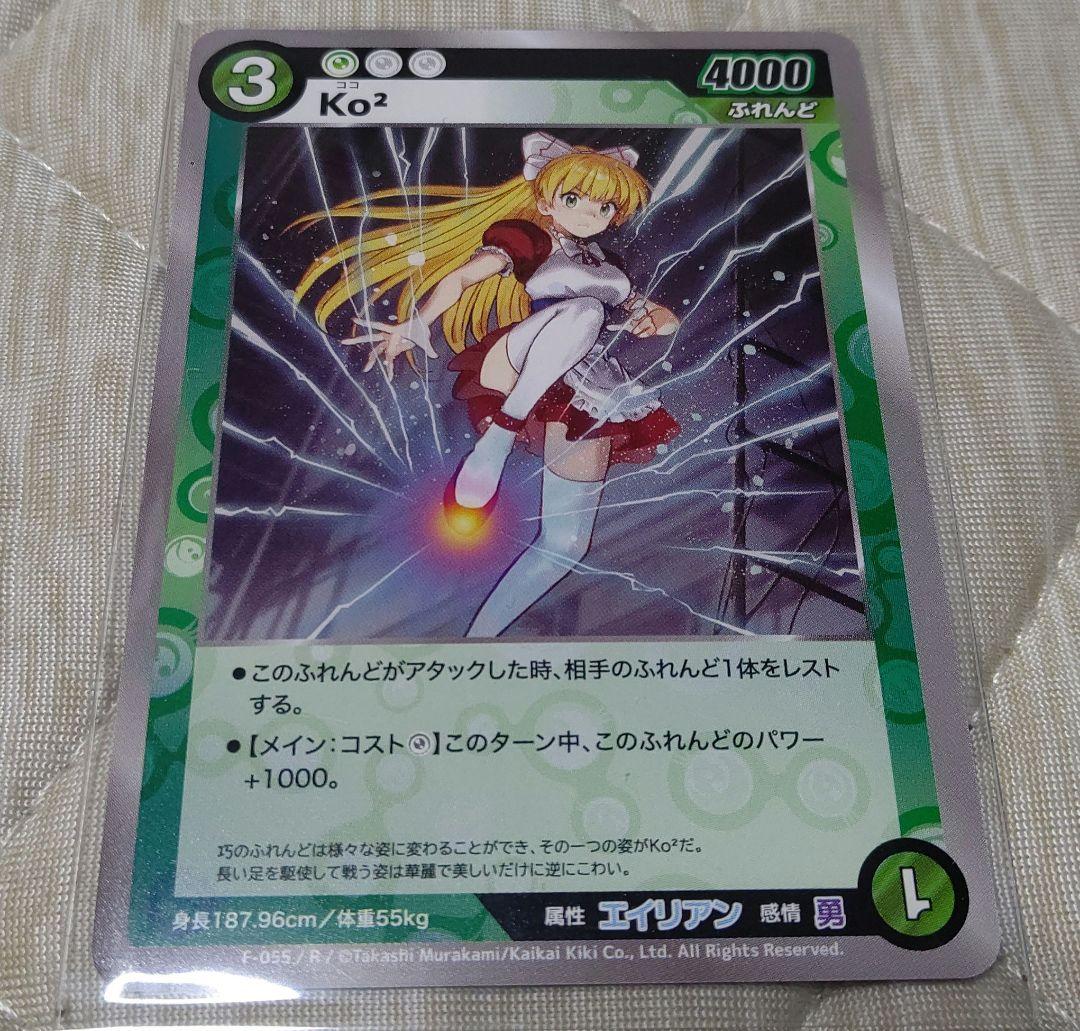 【めめのくらげ】Ko2 ココ SR.R 熱風破砕掌R うっきーR ユピR 5枚