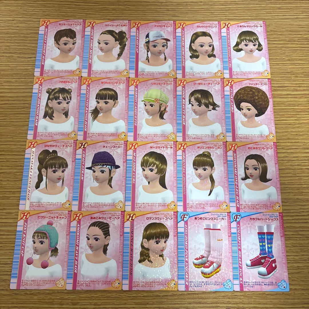 117枚 オシャレ魔女ラブandベリー 2005冬コレクション