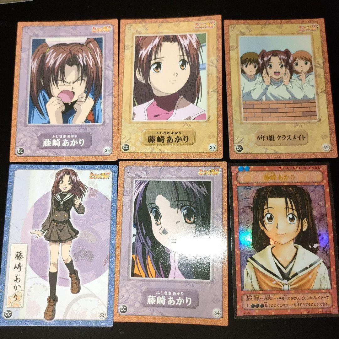 ヒカルの碁　トレカ　TCG　シール　進藤ヒカル　85点まとめ売り