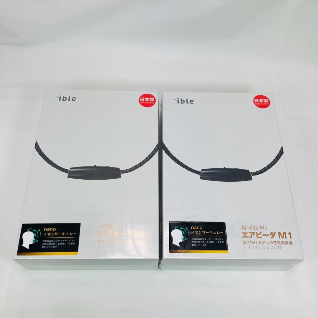 新品未開封】ible エアビーダM1 ネックレス型空気清浄機 2個セット