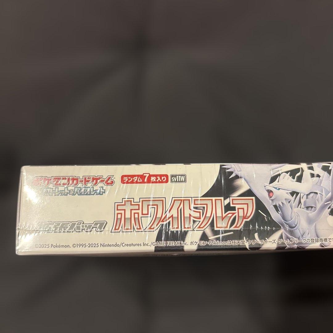 ポケモンカードゲーム ホワイトフレア BOX