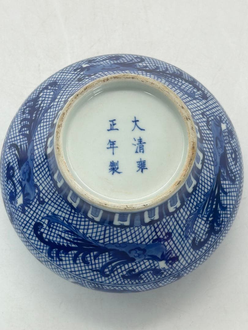 中国 染付 龍鳳紋蓋付壺 大清雍正年製銘 送料込み