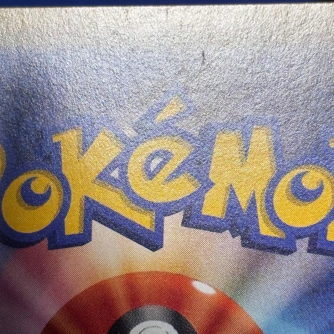 ポケモンカード　カスミのおねがい　sr sm11 104/094