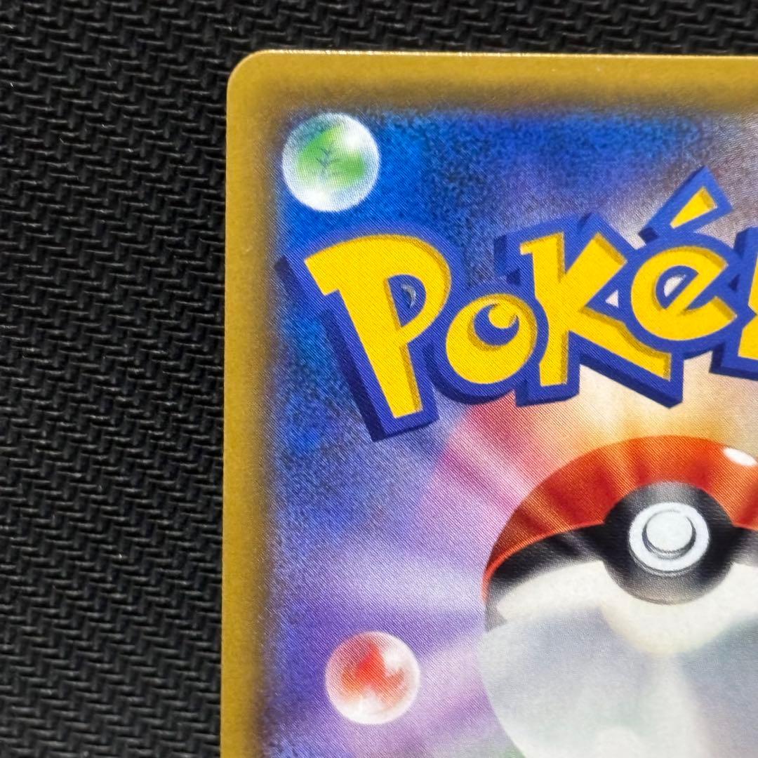 ポケモンカード　カスミのおねがい　sr sm11 104/094