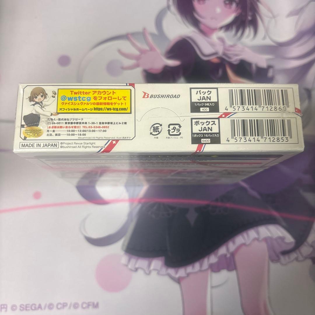 な*め様 ヴァイスシュヴァルツ 少女☆歌劇 レヴュースタァライト【初版