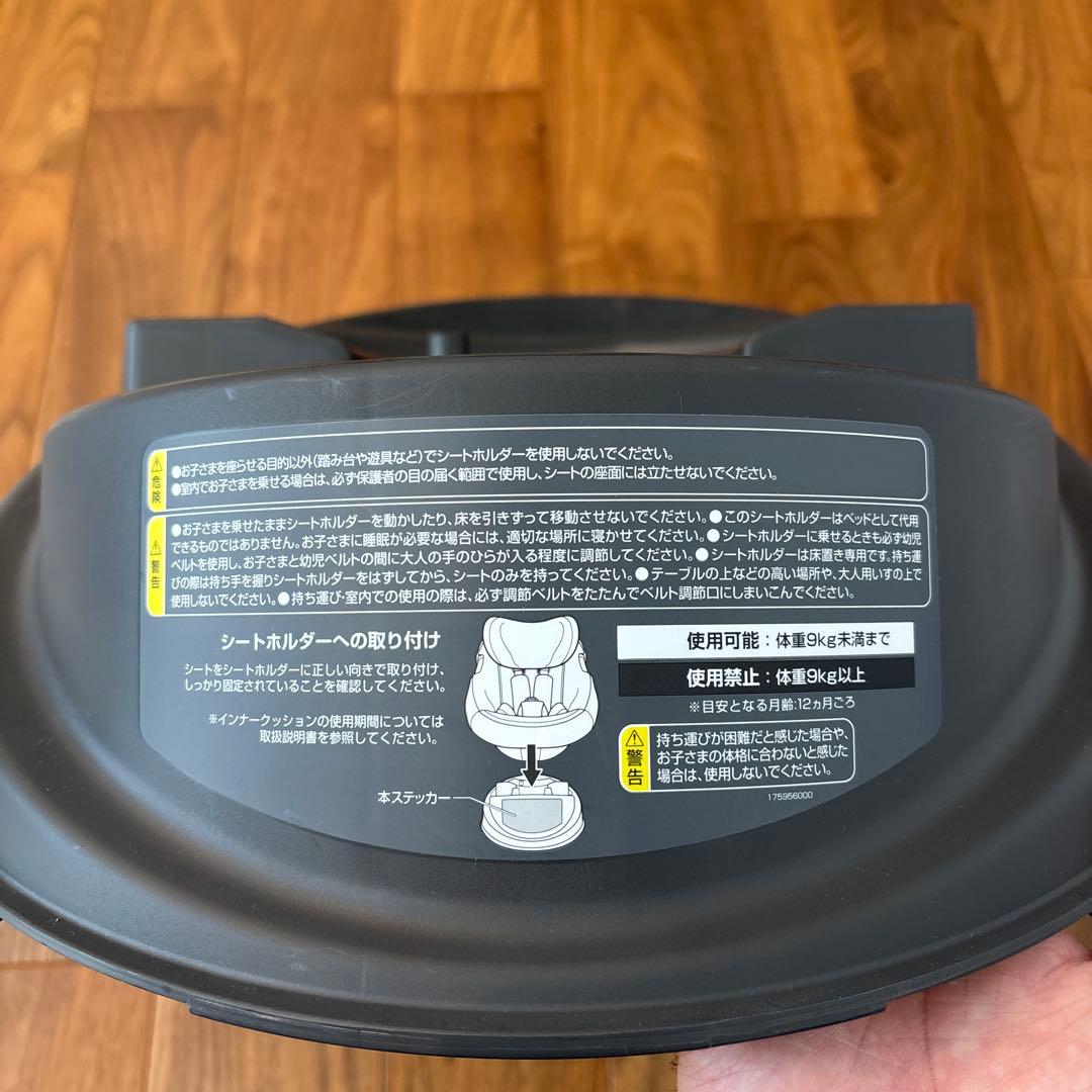 Combi チャイルドシートホルダー